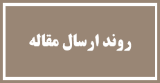 اطلاعیه 1 - نکات مهم برای پژوهشگران
